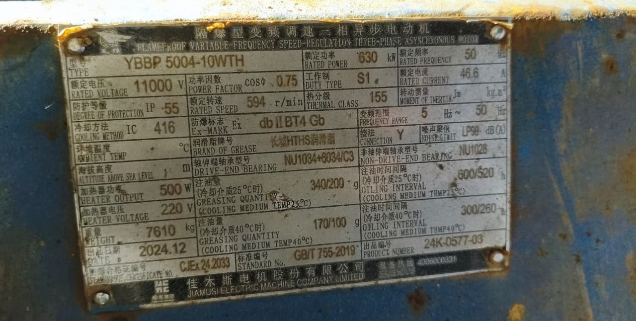 Nameplate motor 630KW 11kV YBBP Jiamusi